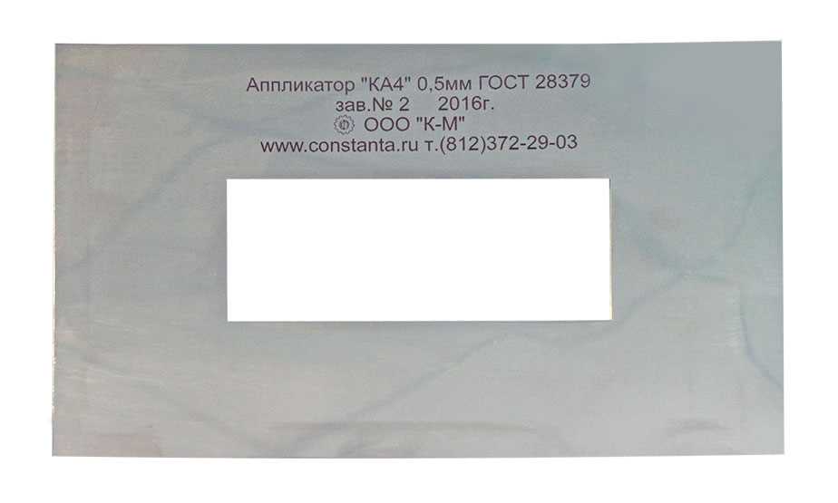 Купить Аппликатор для шпатлевок КА4 Константа