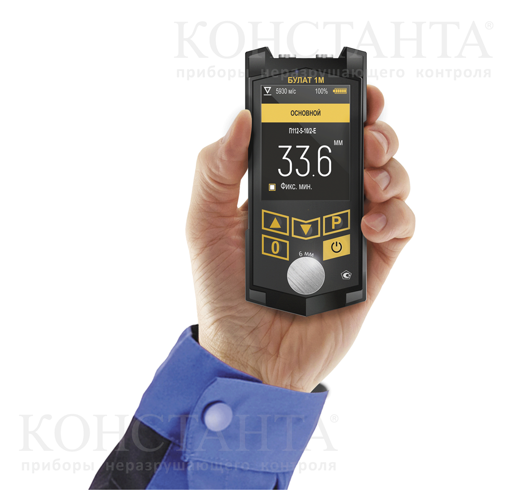 Купить Булат 1М (с цветным индикатором) Константа