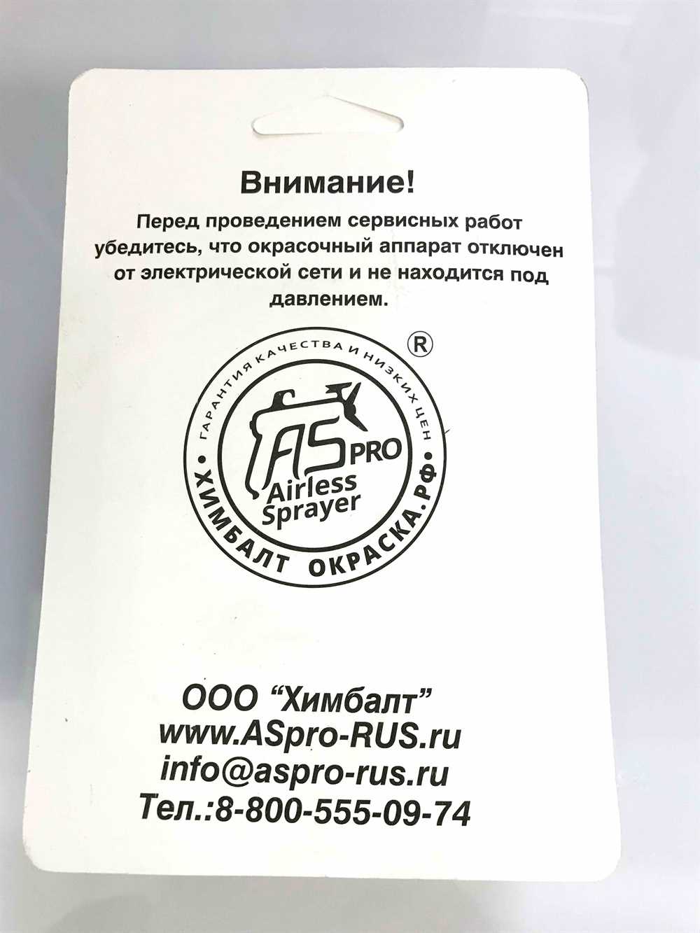 Купить Для окрасочного аппарата ASPro-7200 Ремкомплект поршневого безвоздушного насоса ASPro-7200. Сервис, ремонт, гарантийное обслуживание окрасочных аппаратов и агрегатов. ASPro