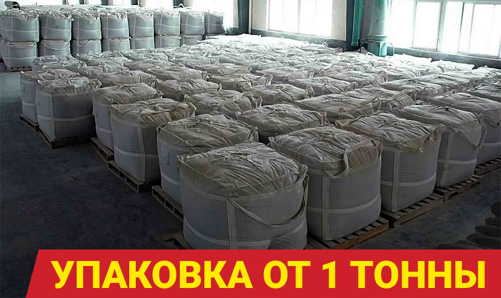 Купершлак медный шлак в наличии в Перми на складе