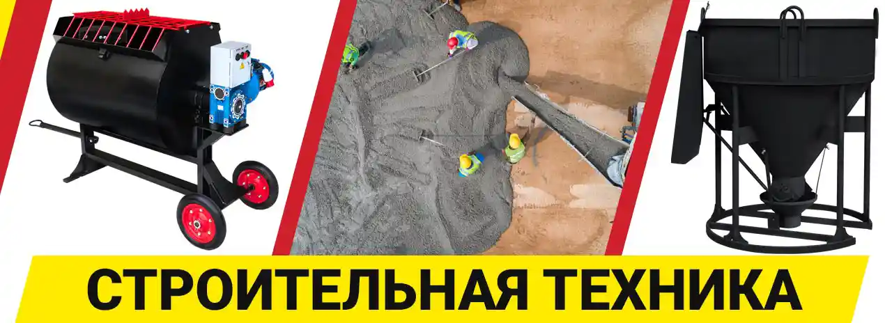 Строительное оборудование в Перми